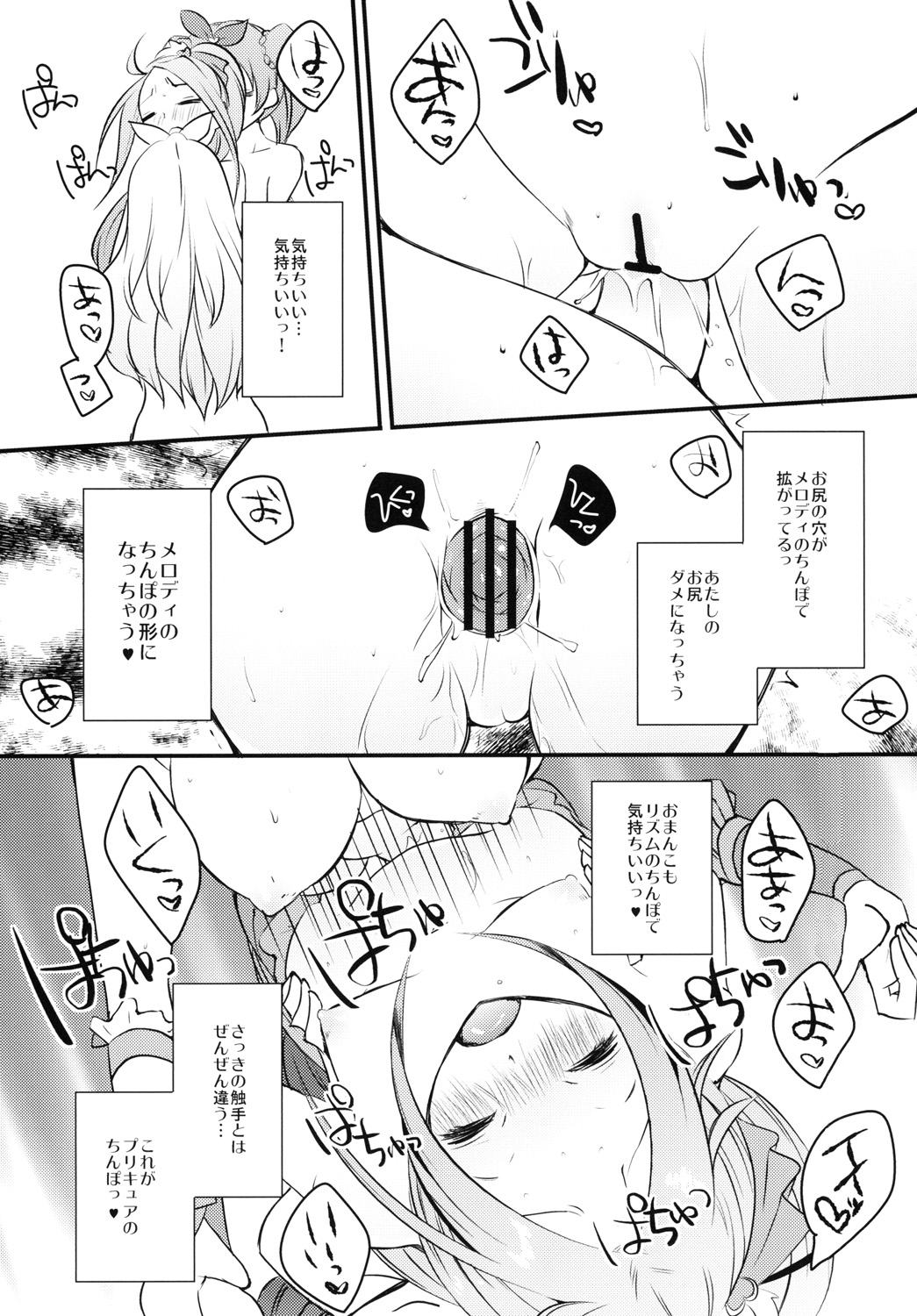 HONEY POT - Page 18