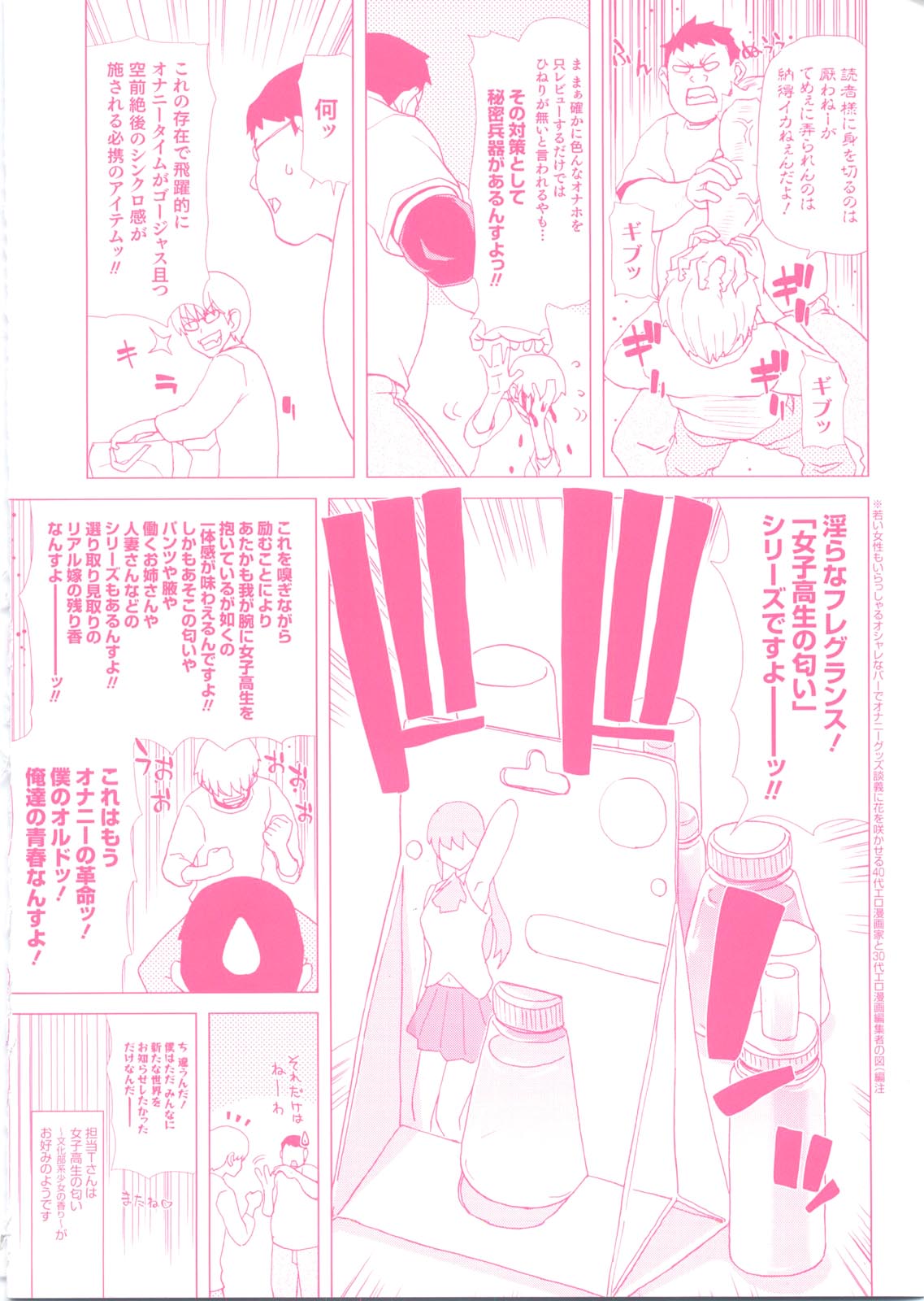 DEBUT - Page 239