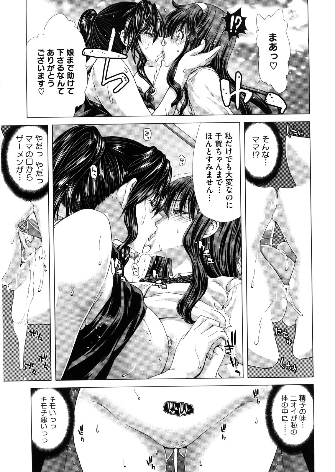 DEBUT - Page 24