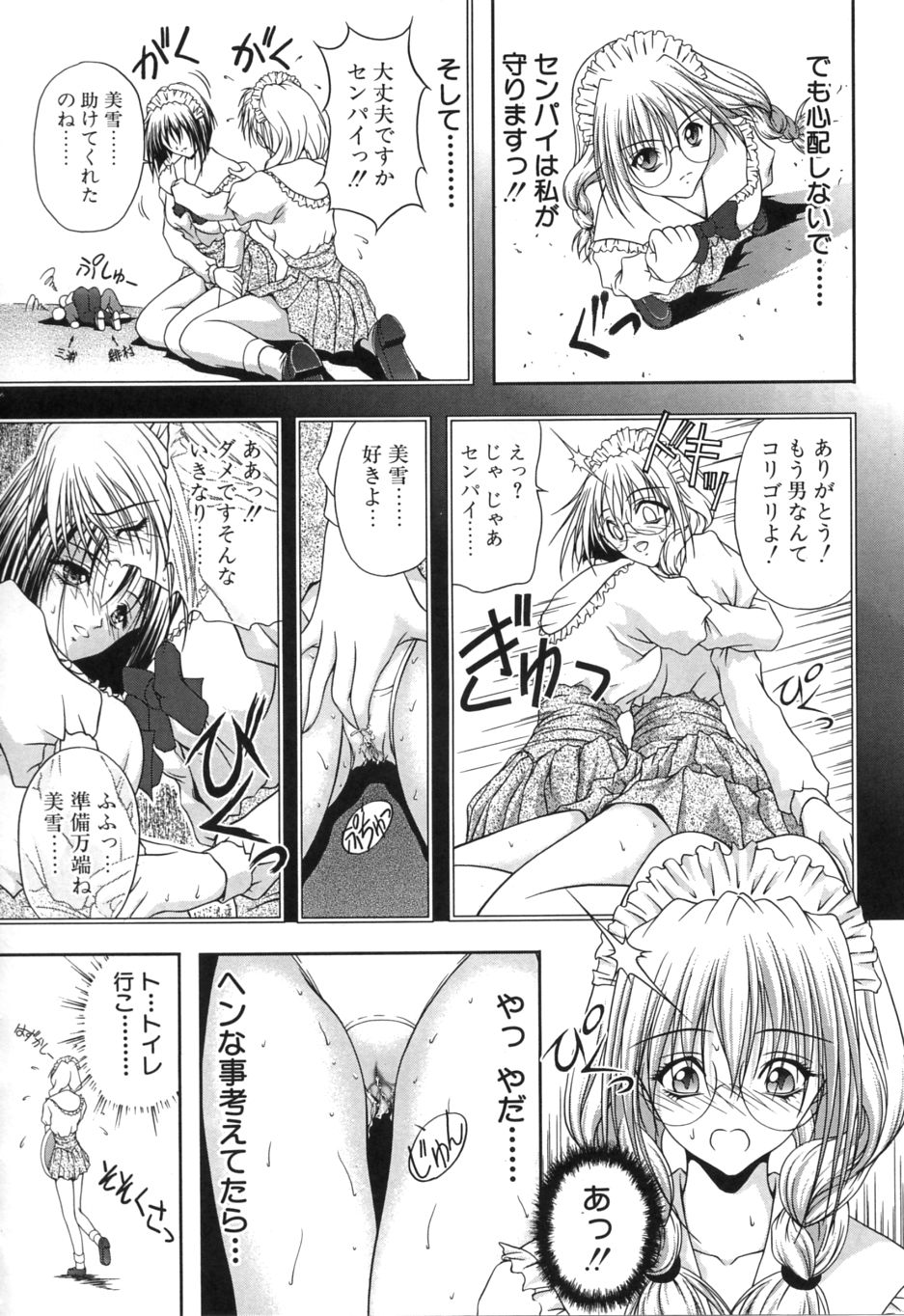 Uzuki - Page 133