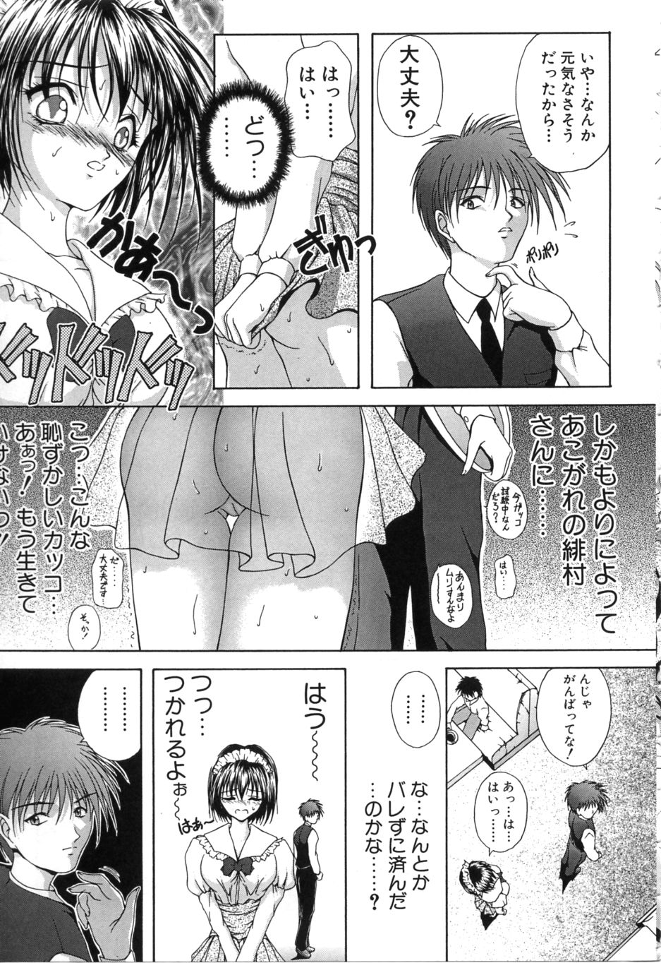 Uzuki - Page 154
