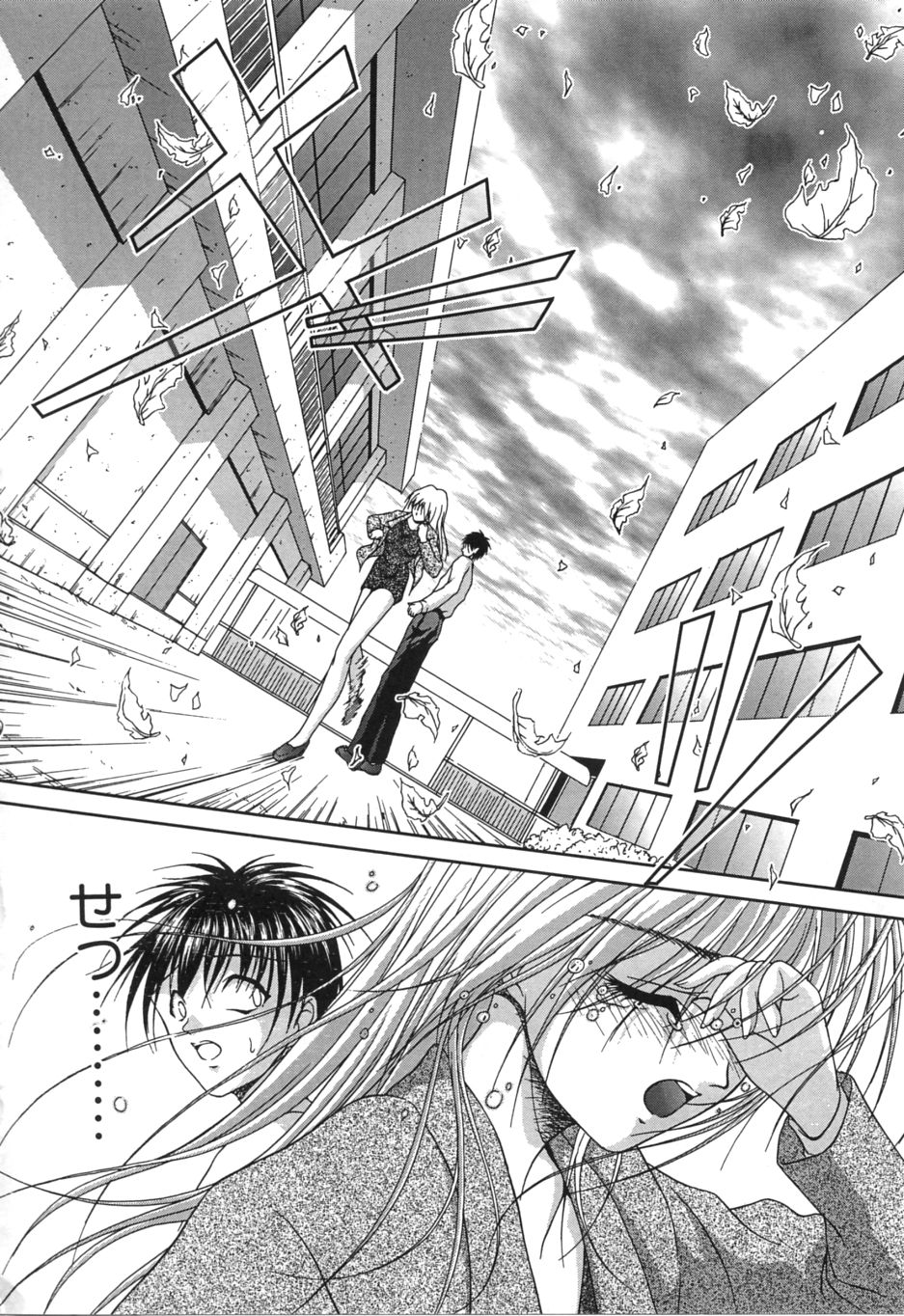 Uzuki - Page 179