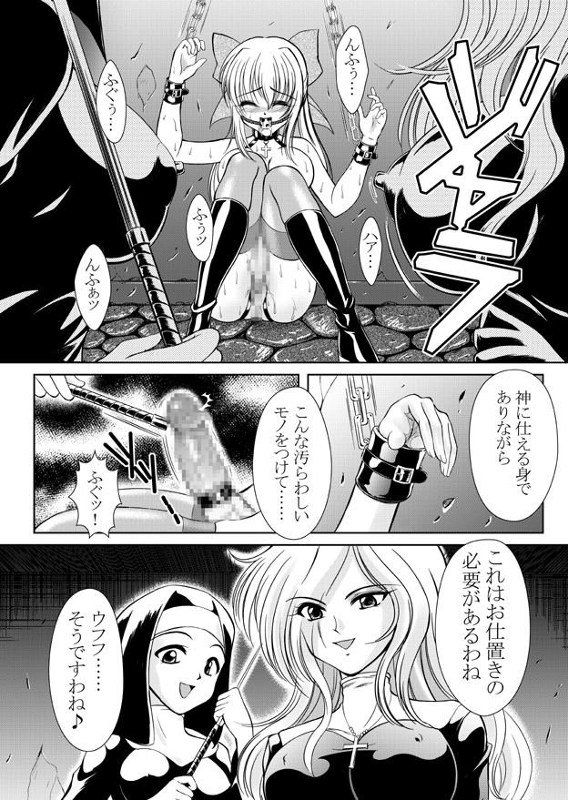 Feminist Empire Hansel's Kitchen - Page 45