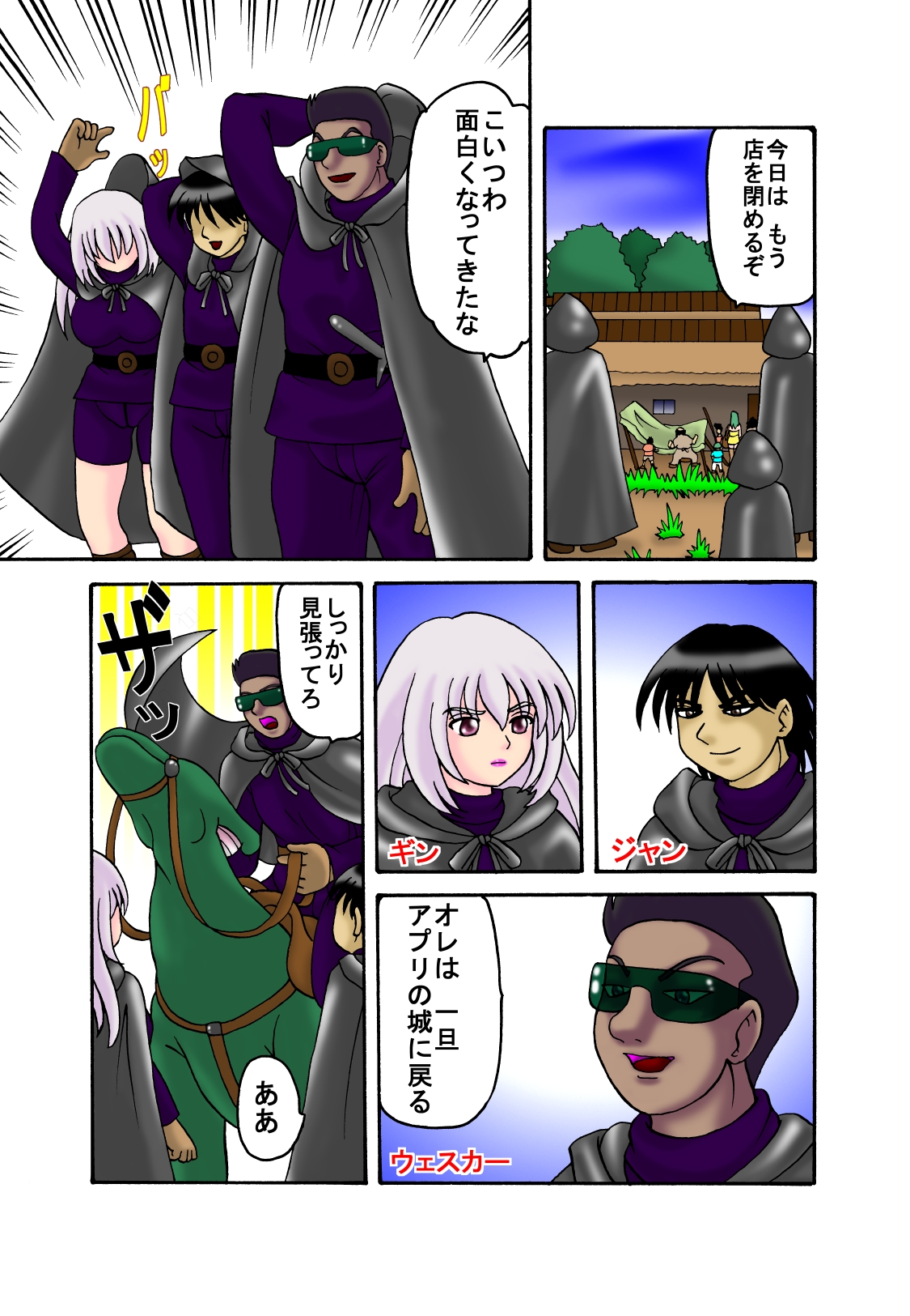 Mother and Son Quest - Page 10