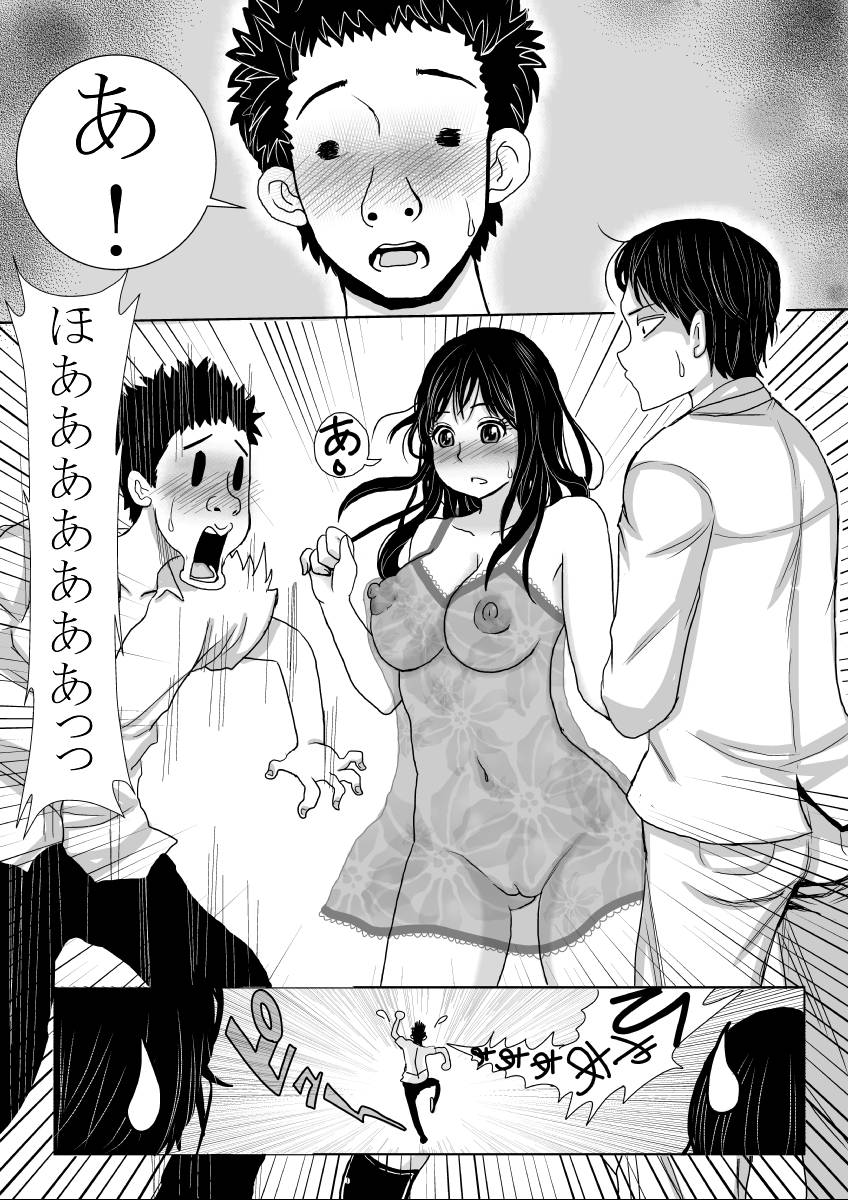 Sara ni Tsuma wa Yogosareru - Page 52