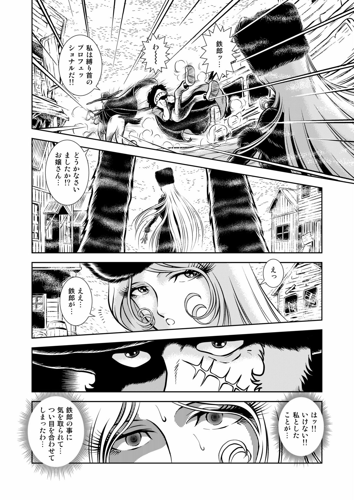 Maetel Story 12 - Page 16
