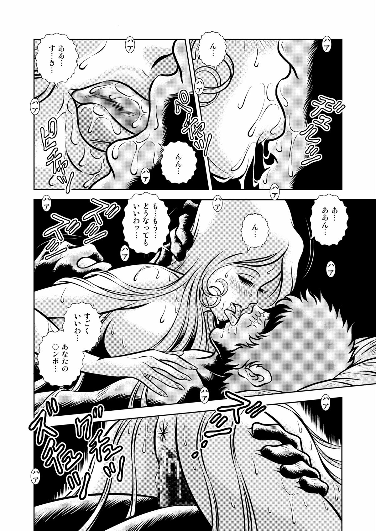 Maetel Story 12 - Page 28