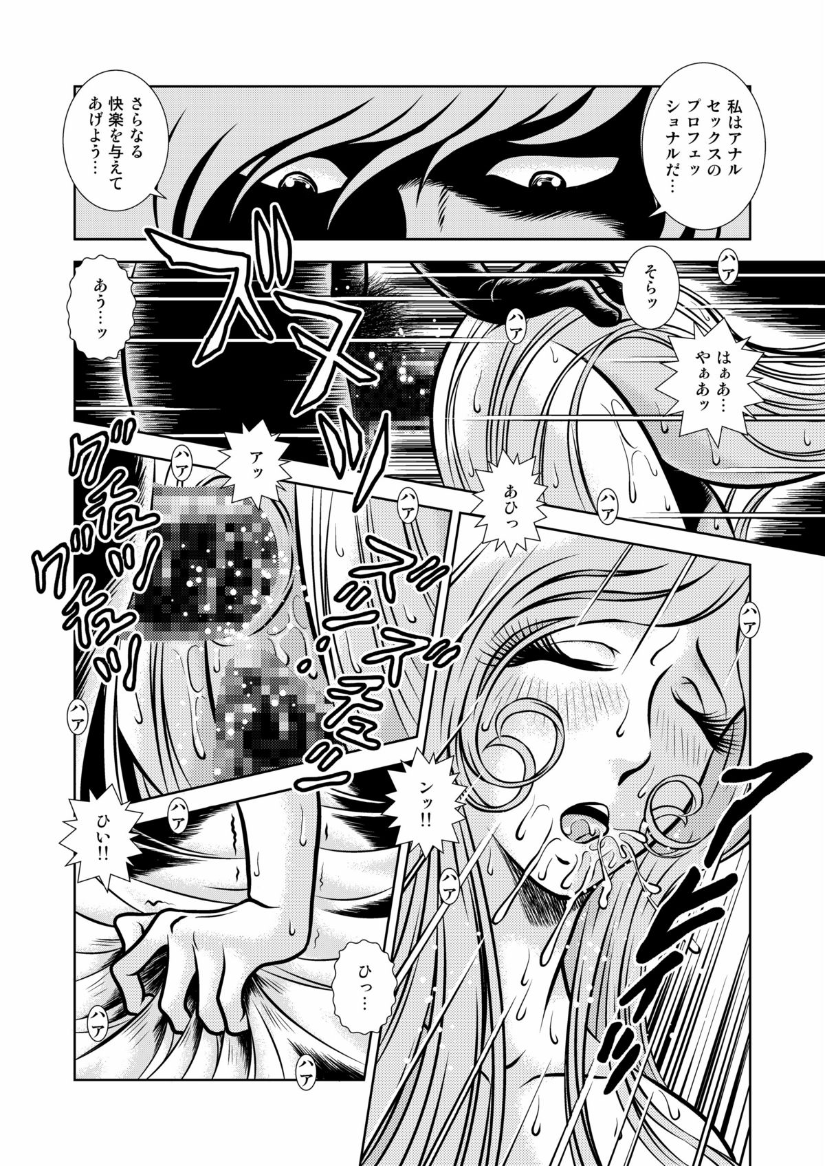 Maetel Story 12 - Page 30