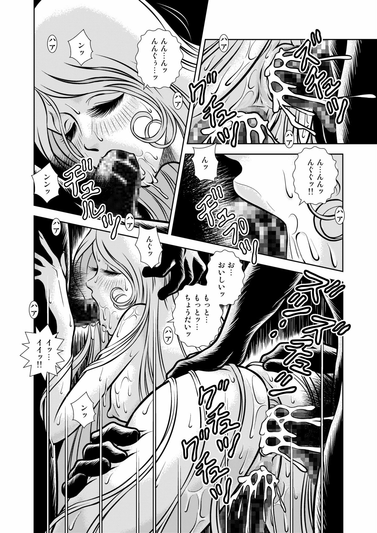 Maetel Story 12 - Page 36
