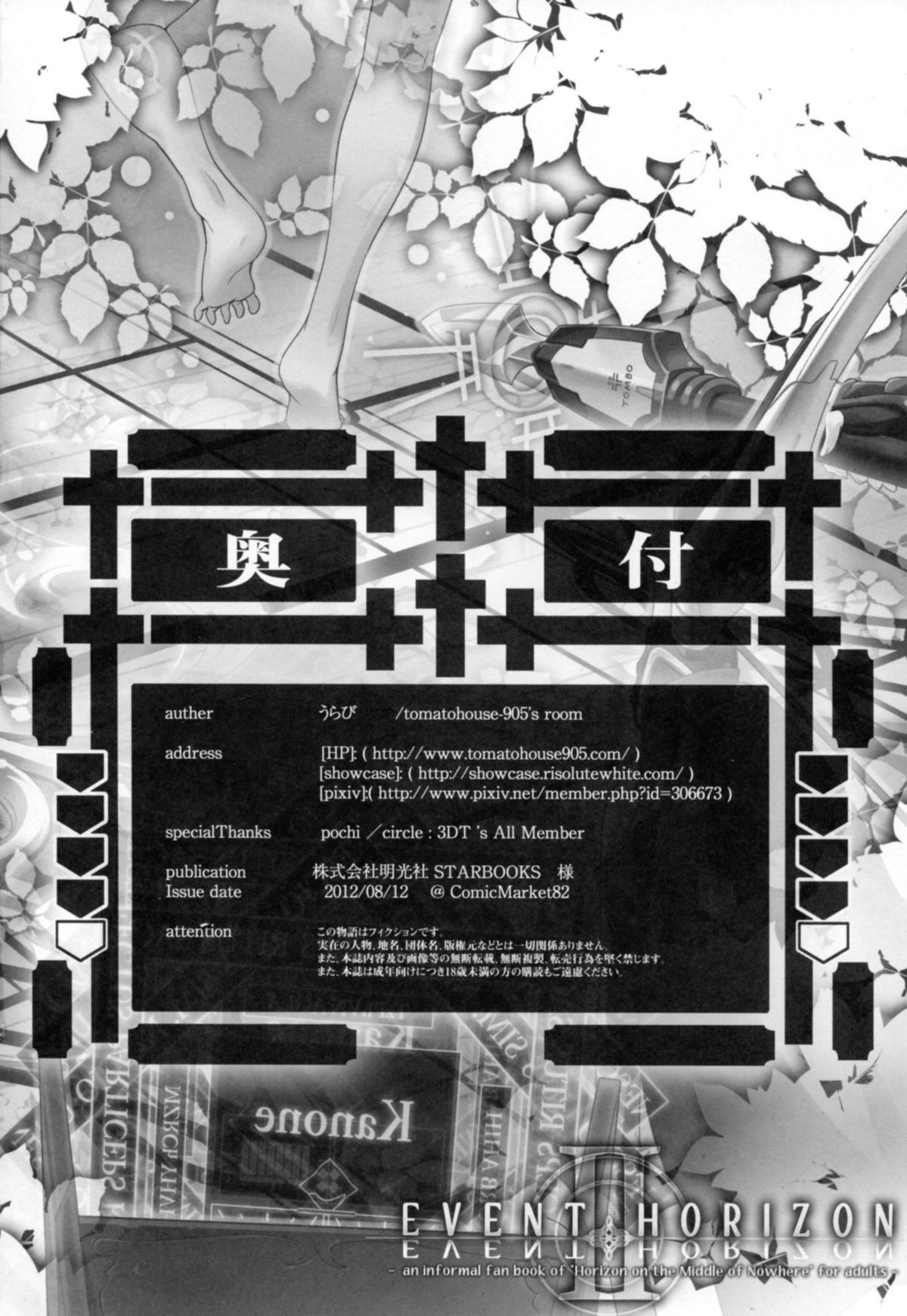 Event Horizon 2 - Page 24