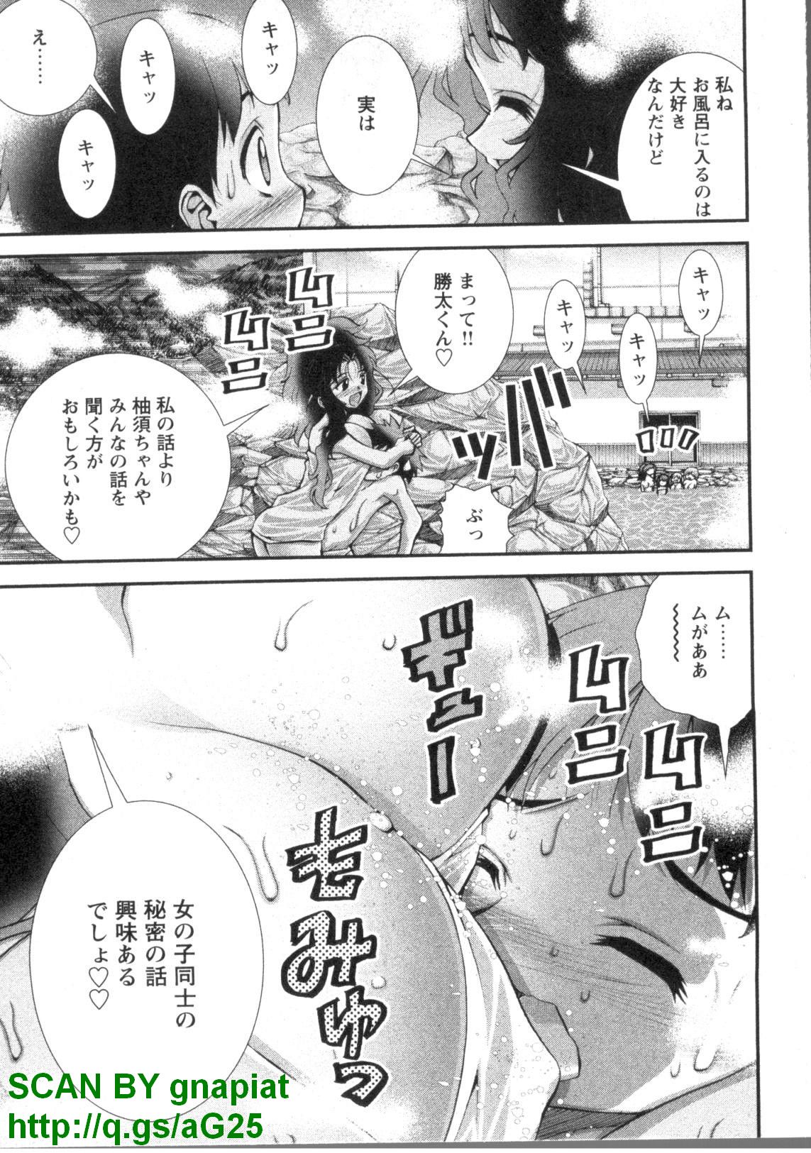 Bukkaｋe Vol. 01 - Page 202