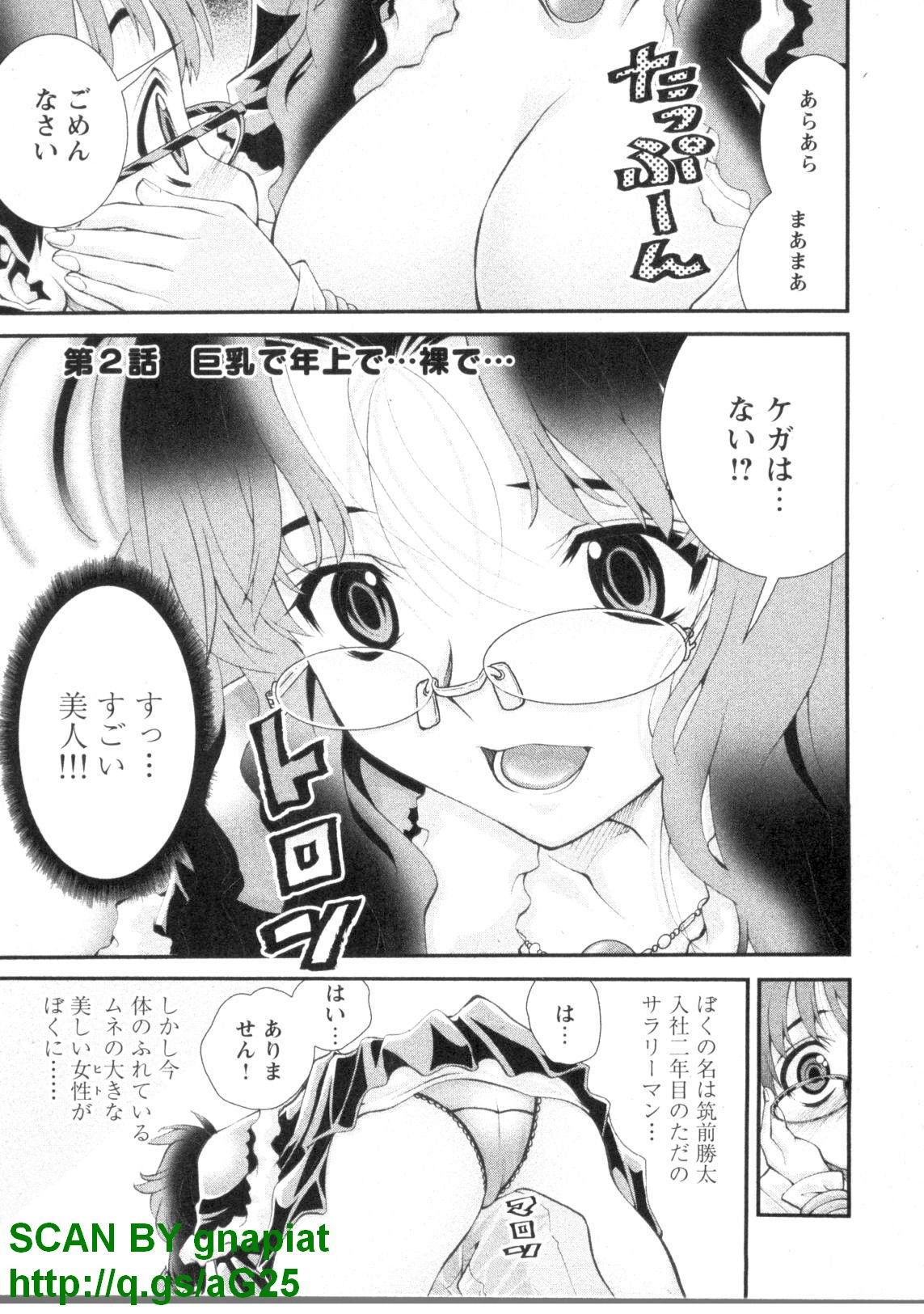 Bukkaｋe Vol. 01 - Page 22