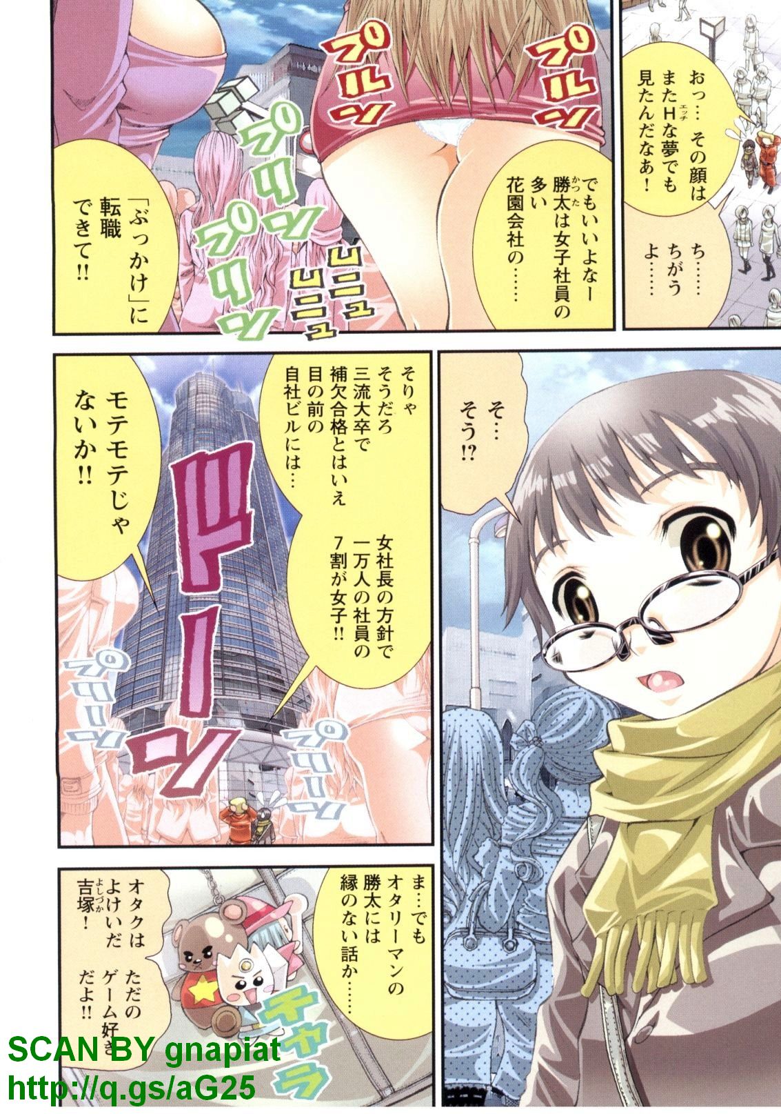 Bukkaｋe Vol. 01 - Page 9