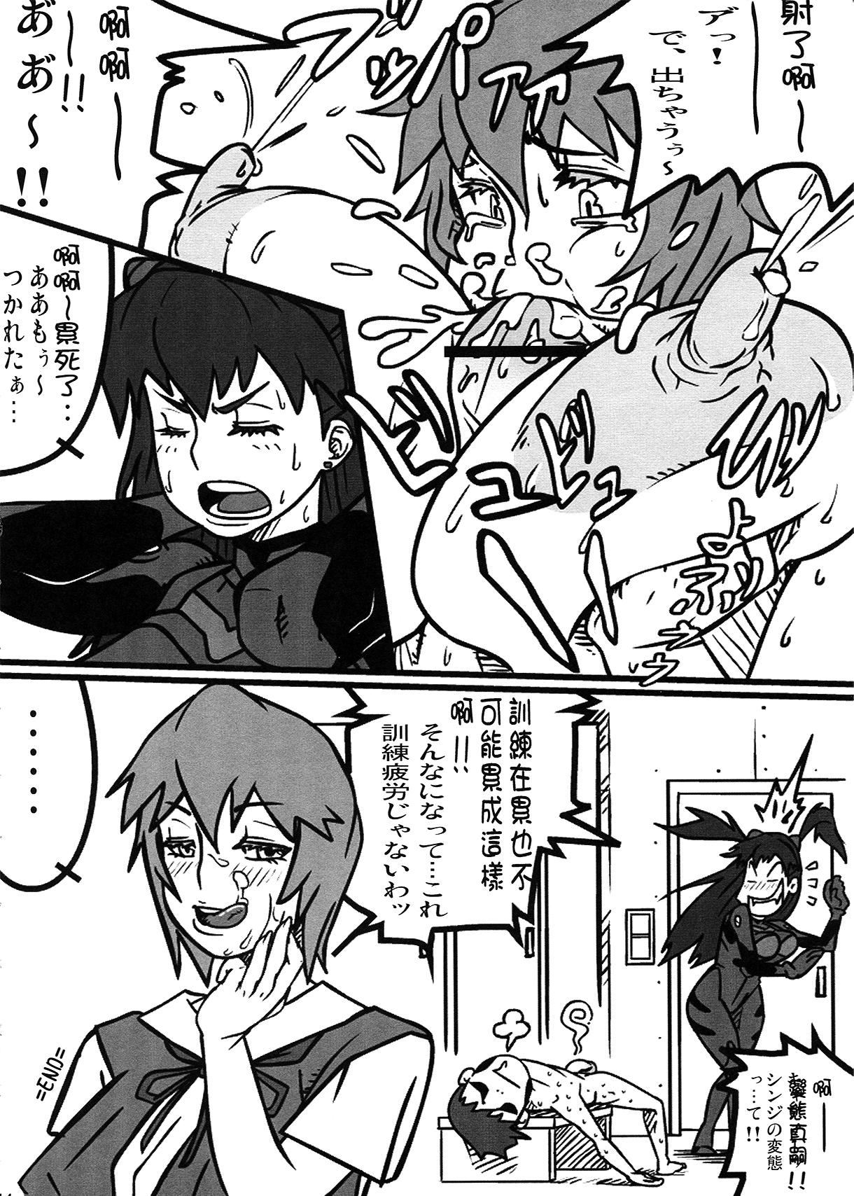 Shin Hanjuuryoku XXV - Page 44