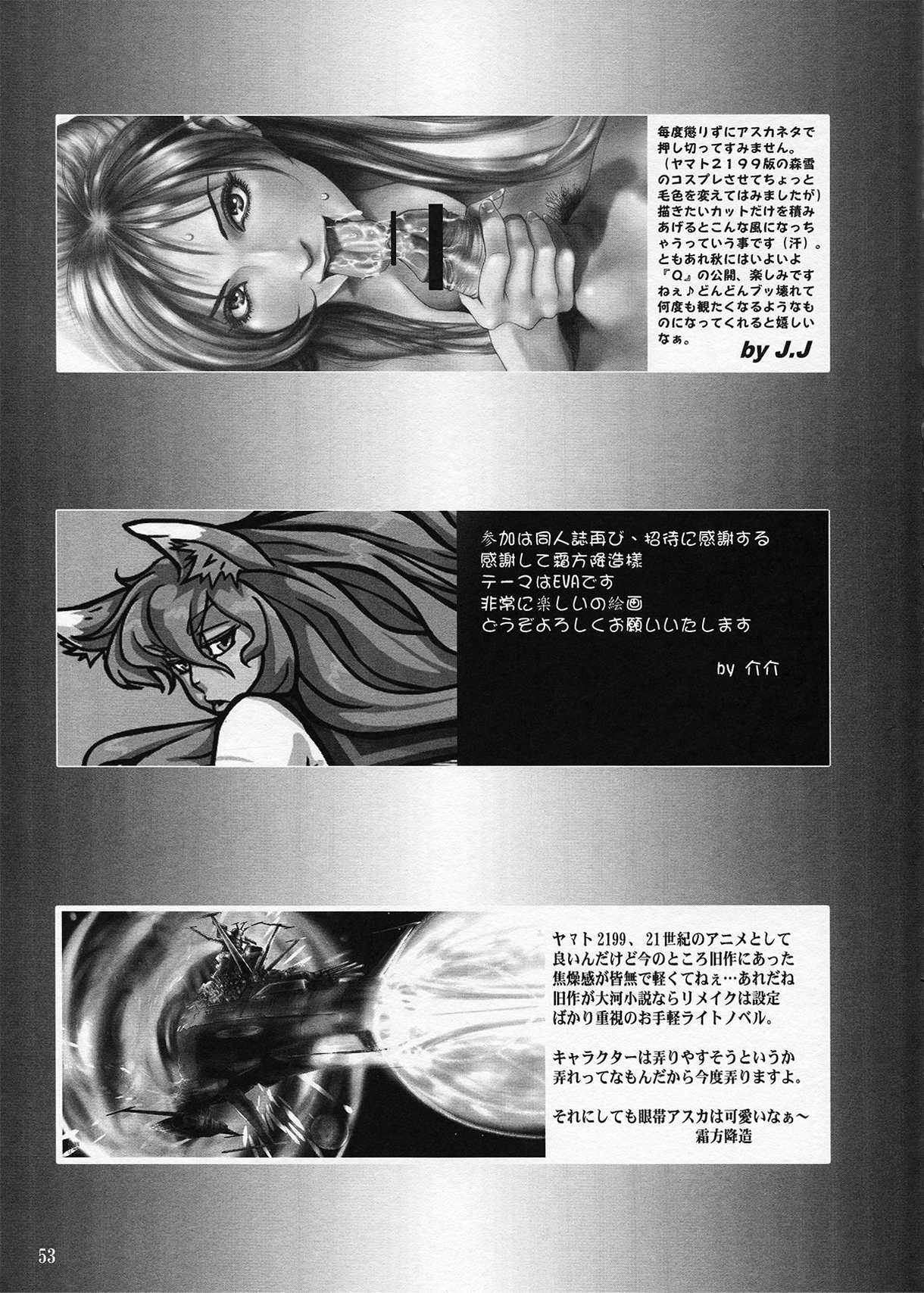 Shin Hanjuuryoku XXV - Page 53