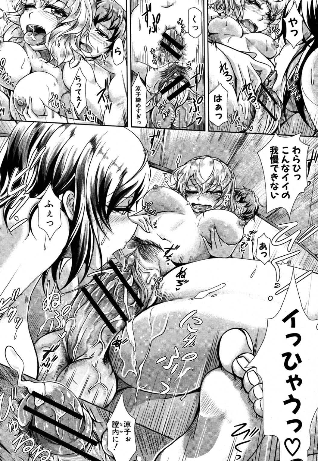 Kanojo no Sugao? - Page 26