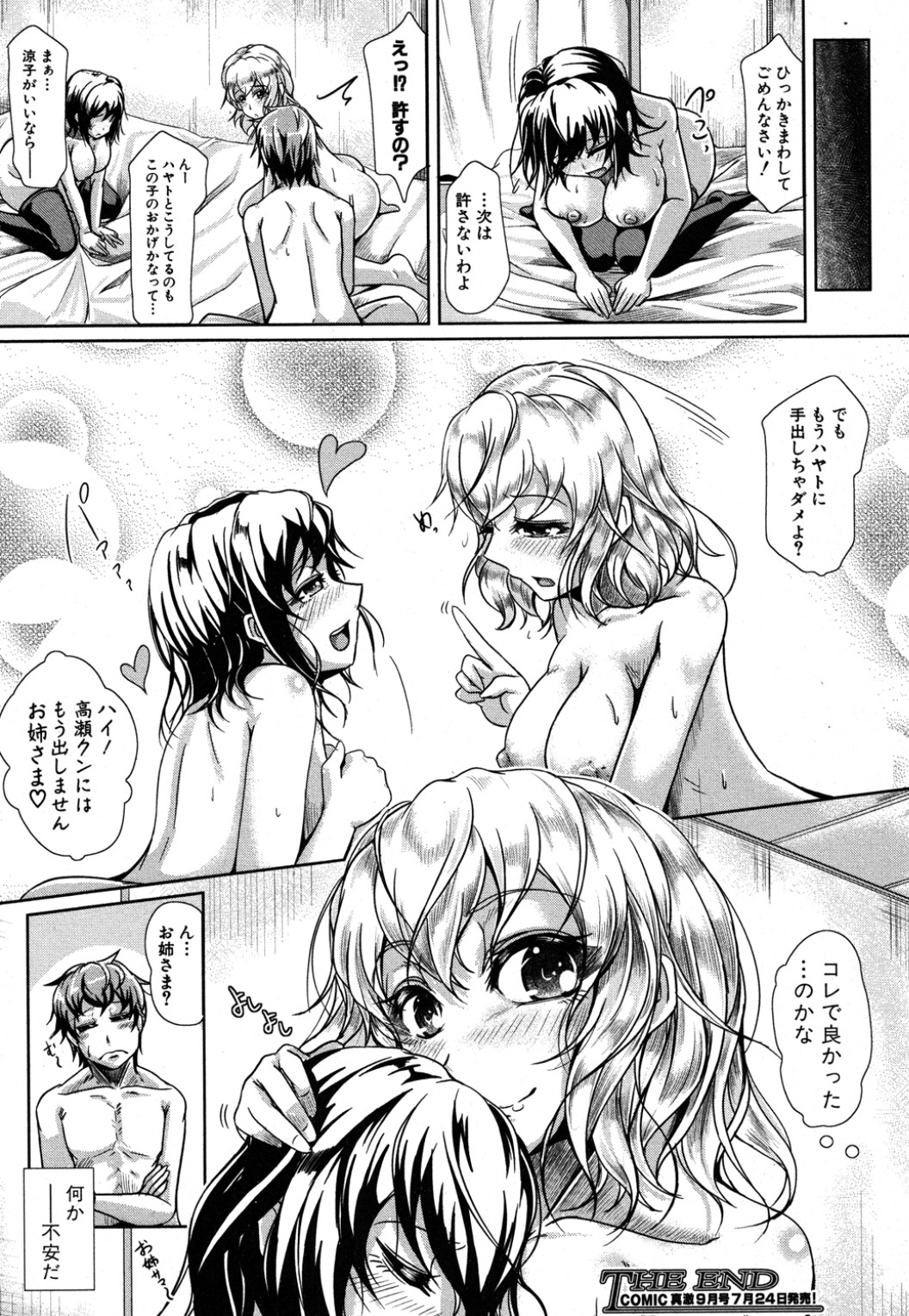 Kanojo no Sugao? - Page 28