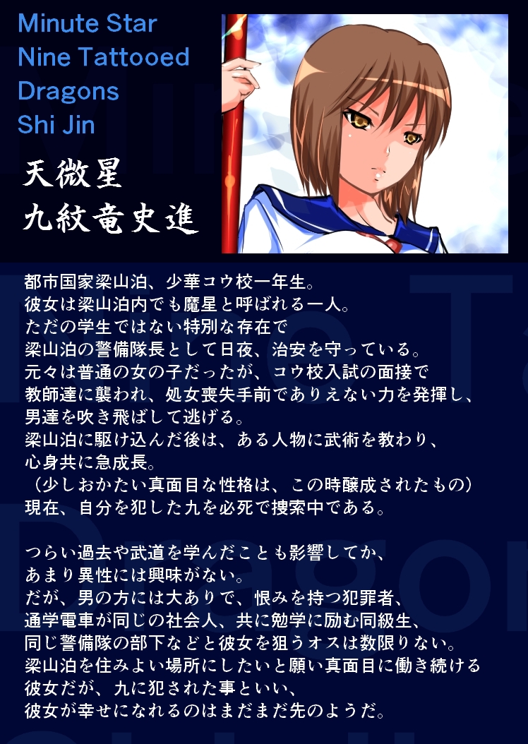 Keikoku Suikoden - Page 43