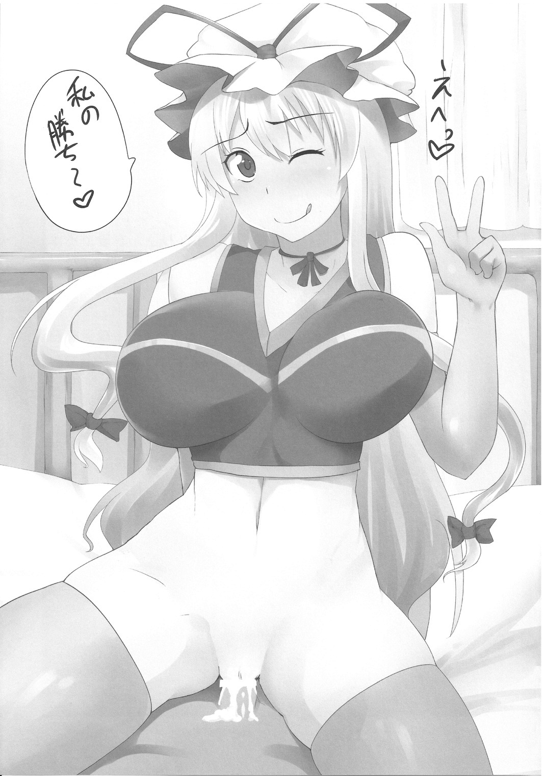 Motto! Yukari-san wo Mederu Hon - Page 24