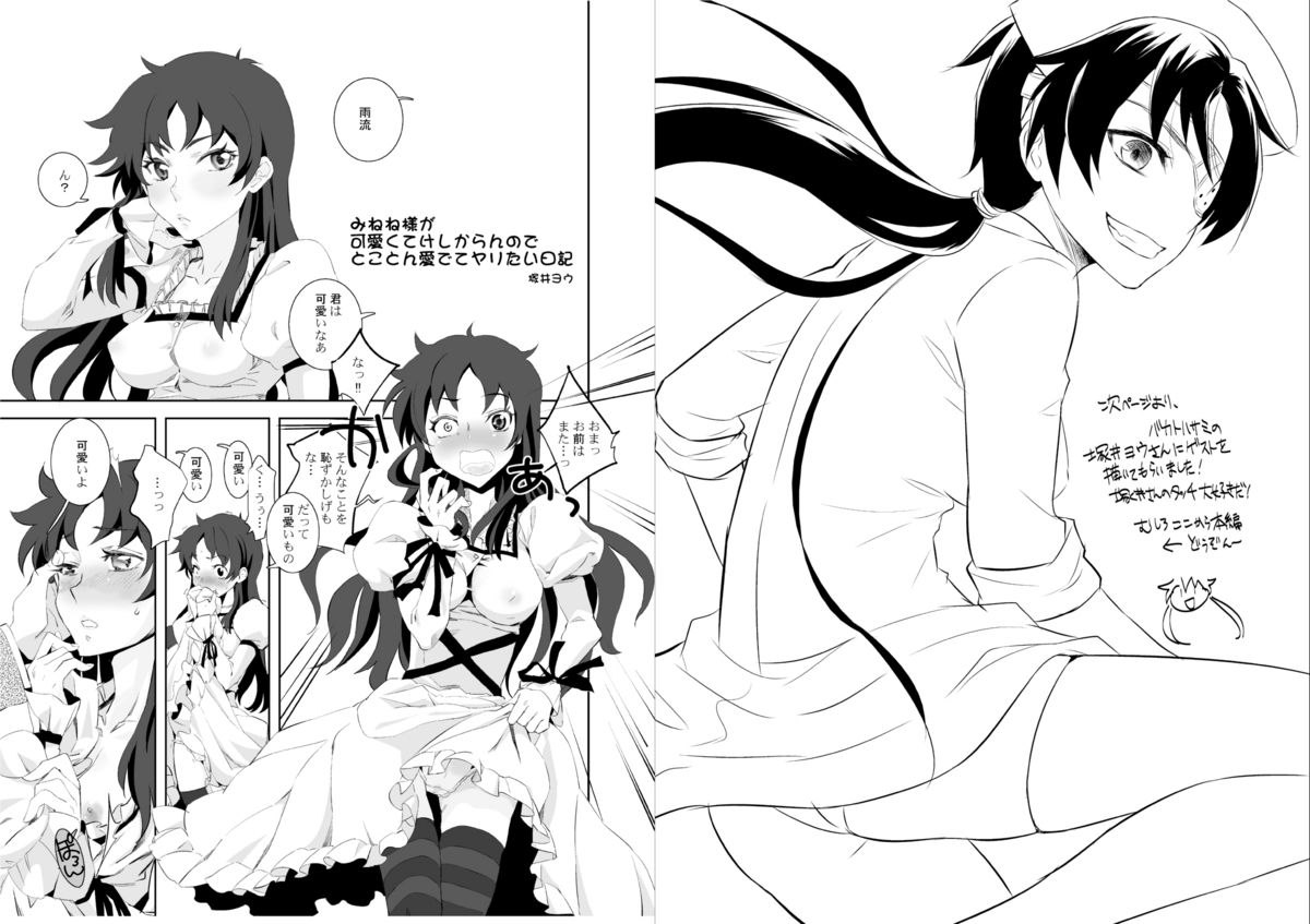 Compatible Future - Page 12