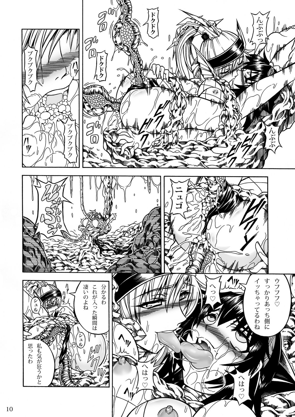 Solo Hunter no Seitai 2 The third part - Page 10