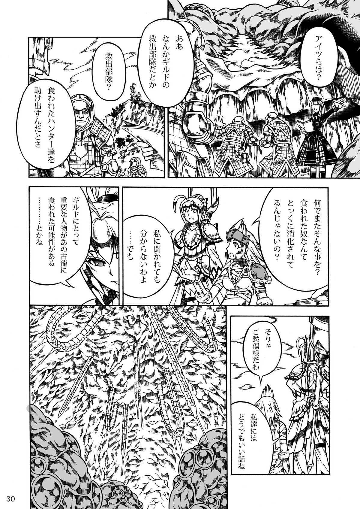 Solo Hunter no Seitai 2 The third part - Page 30