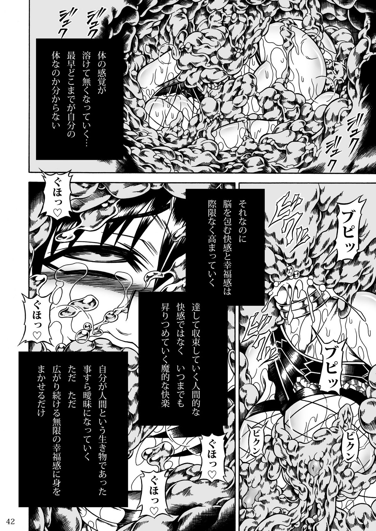 Solo Hunter no Seitai 2 The third part - Page 42