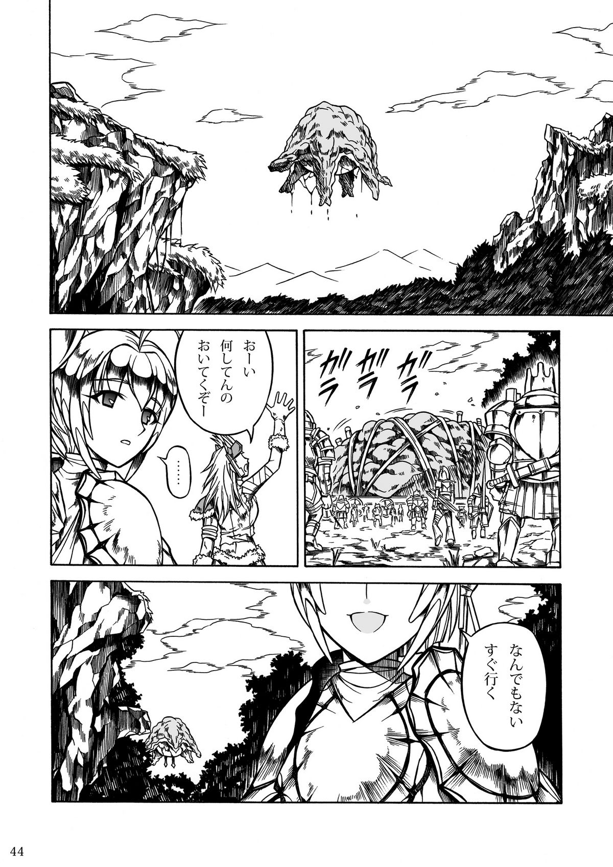 Solo Hunter no Seitai 2 The third part - Page 44