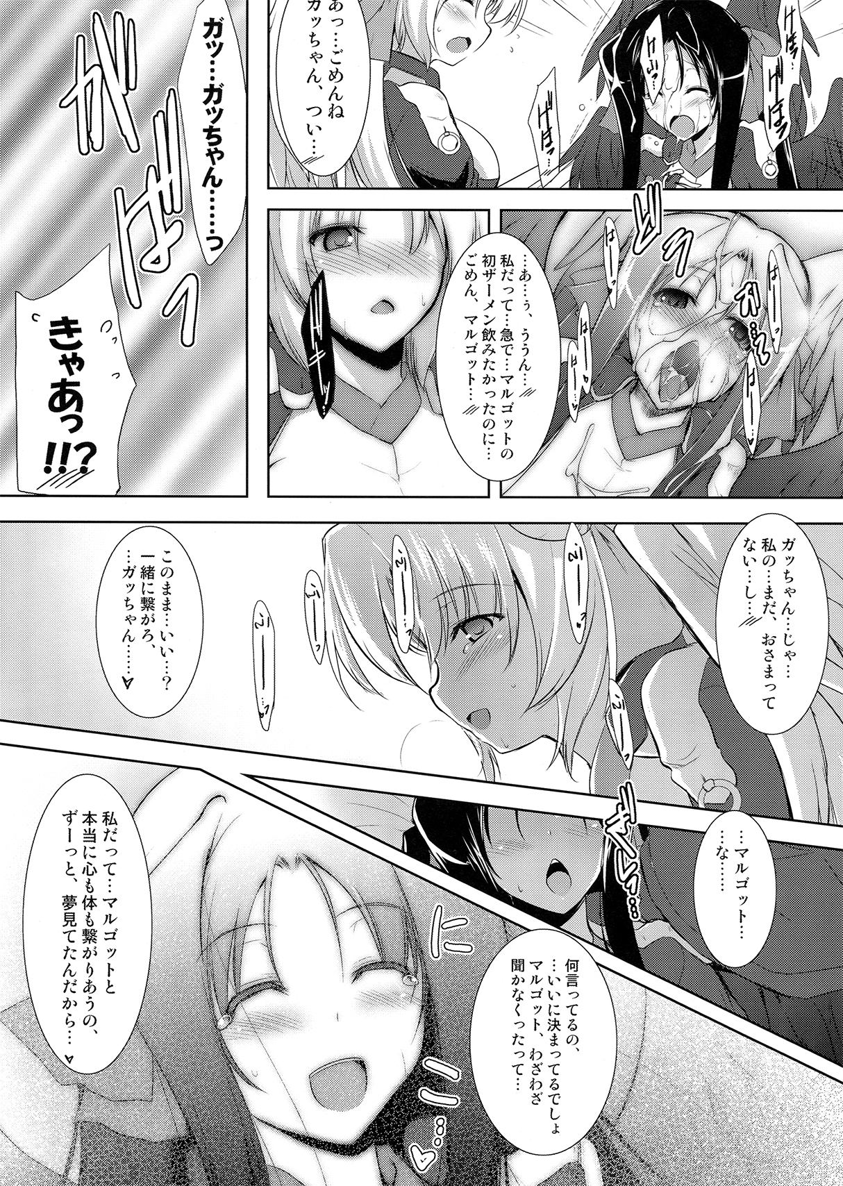 Houfuku? Houfuku? 1.01 - Page 17