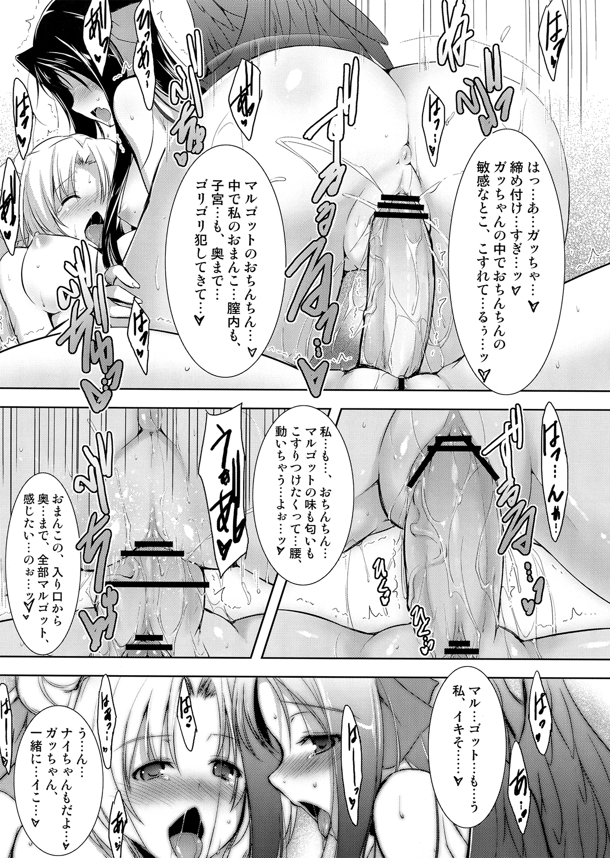 Houfuku? Houfuku? 1.01 - Page 20