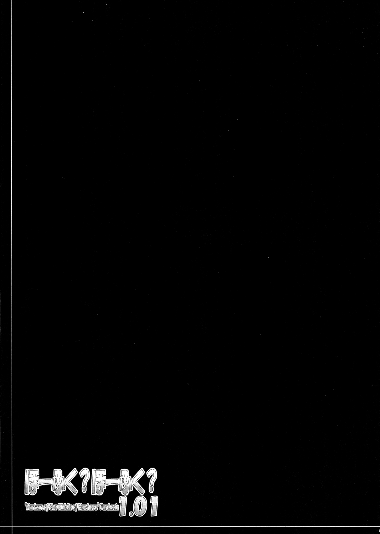 Houfuku? Houfuku? 1.01 - Page 23