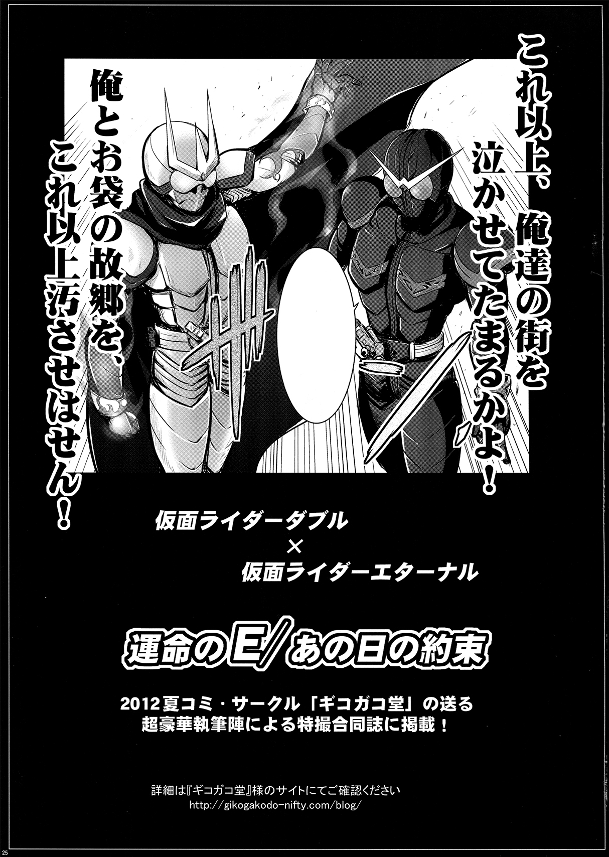 Houfuku? Houfuku? 1.01 - Page 25