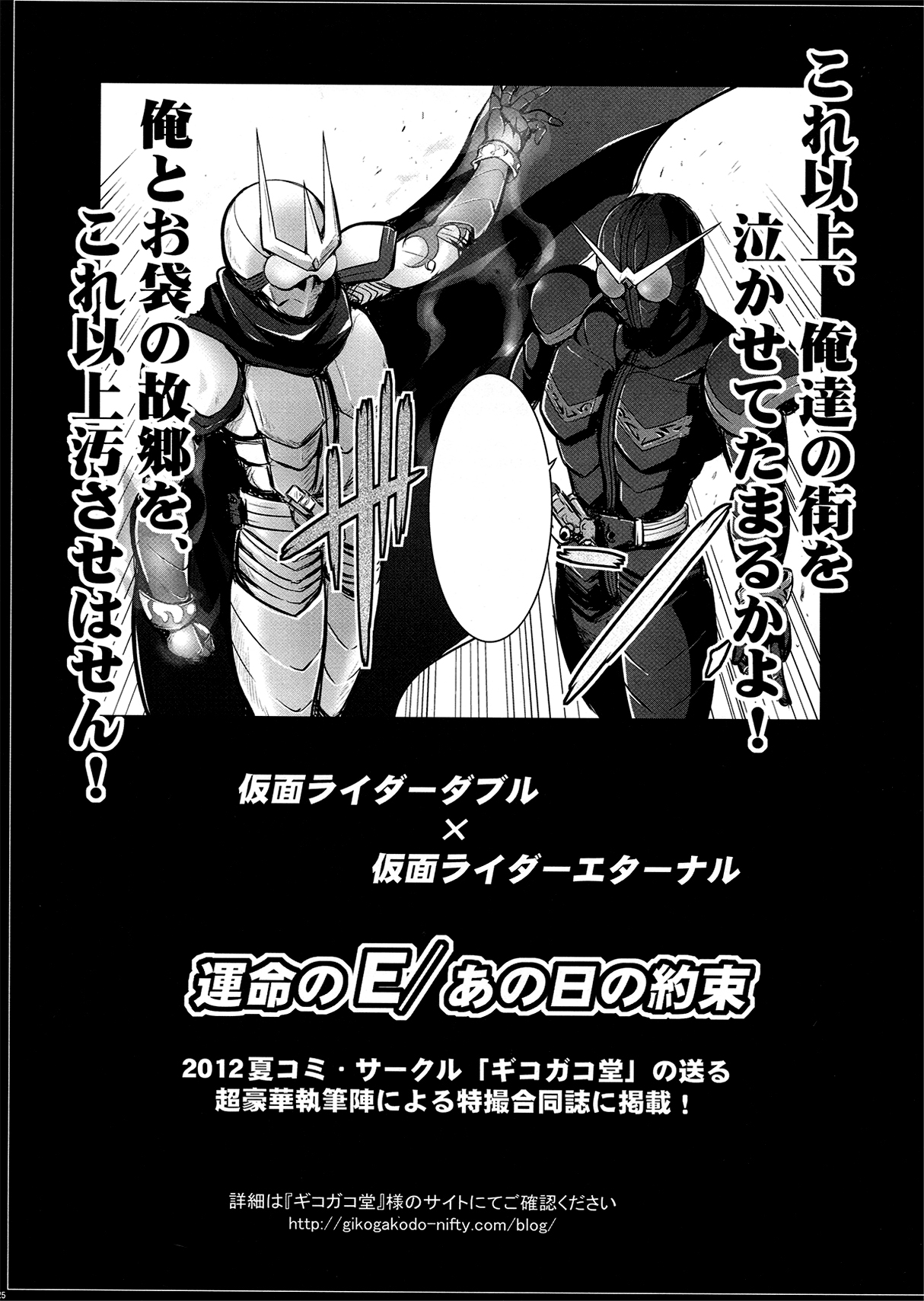 Meijoushigatai Super Kozukuri Time? - Page 25