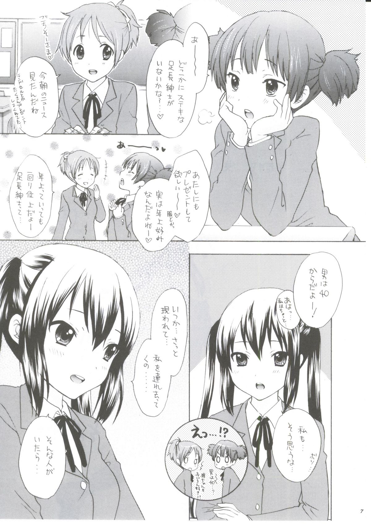(C81) [Tachinomi-ya (Various) READY STEADY GO! (K-ON!) - Page 4