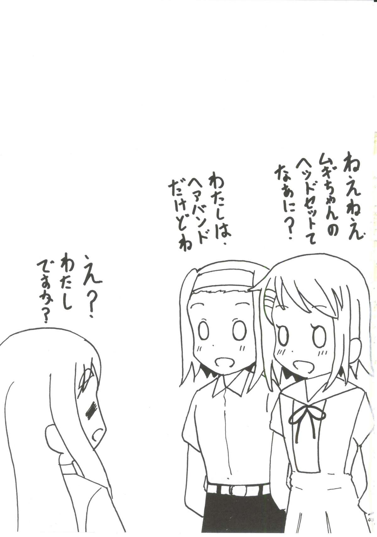 (C81) [Tachinomi-ya (Various) READY STEADY GO! (K-ON!) - Page 40