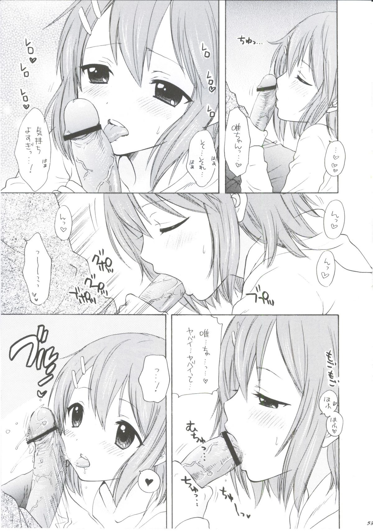 (C81) [Tachinomi-ya (Various) READY STEADY GO! (K-ON!) - Page 50