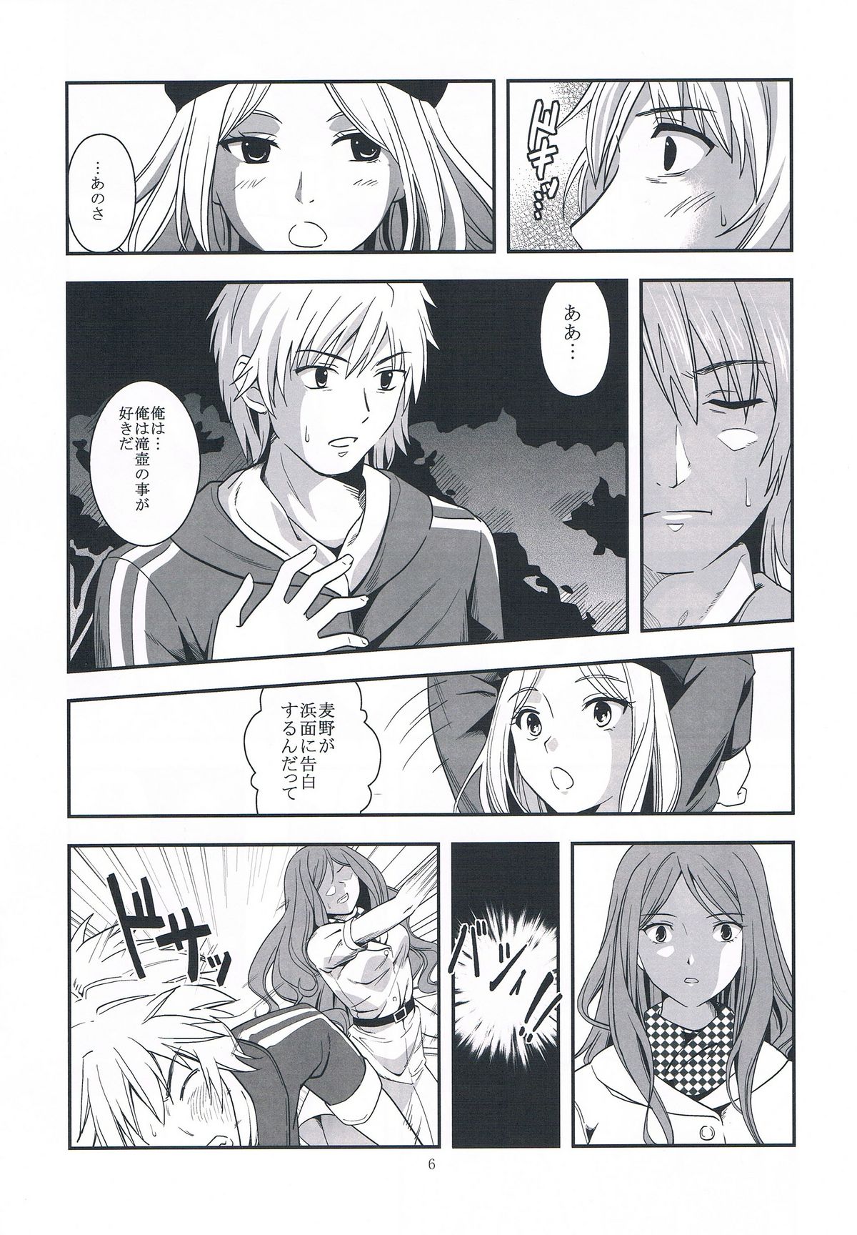 Melt Melt Melt - Page 10