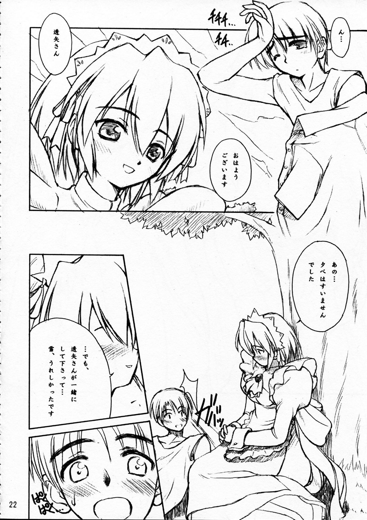 Rabbit’n Girl - Page 22