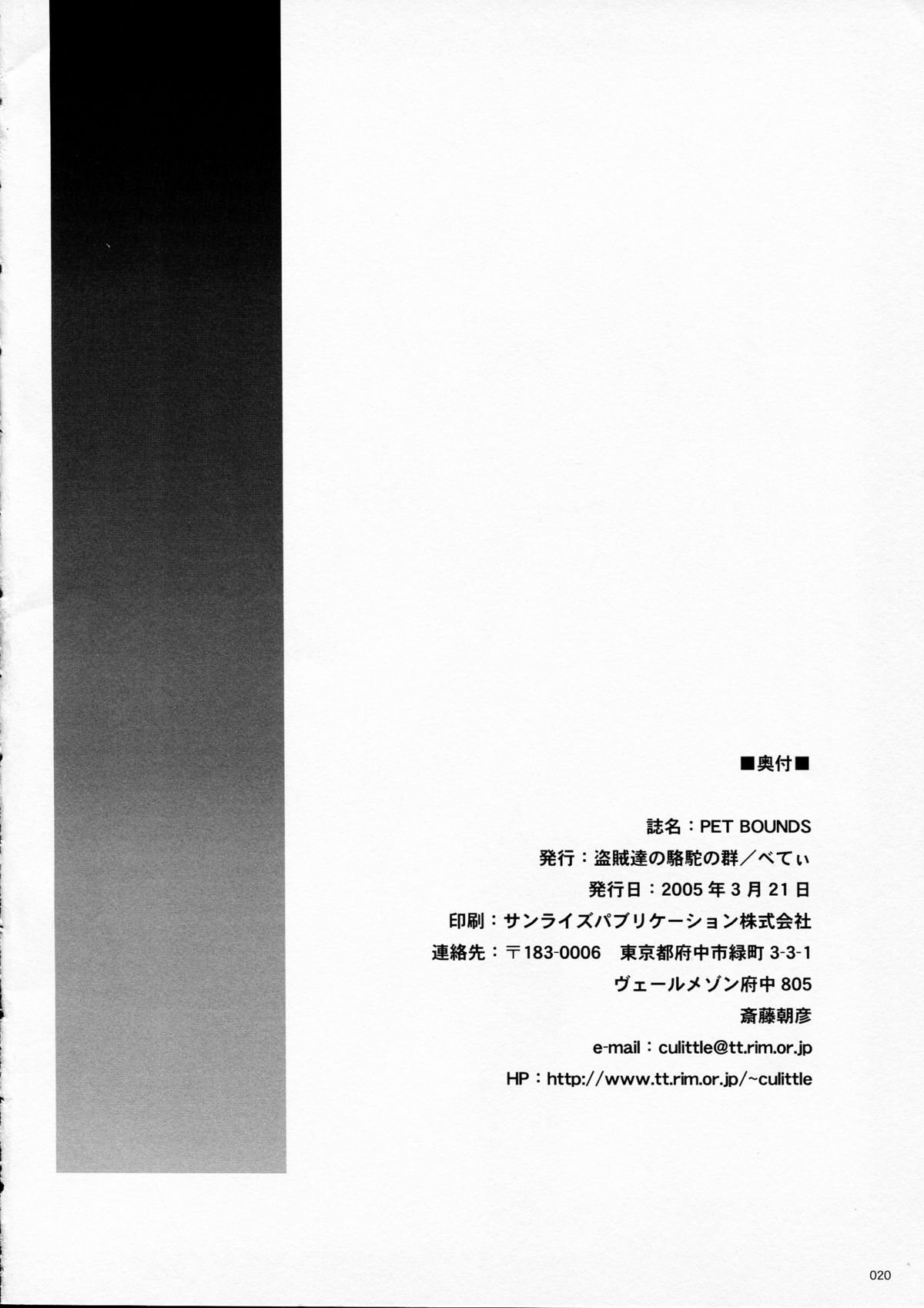 PET BOUNDS - Page 20