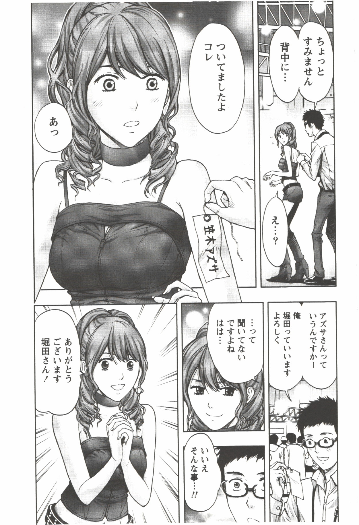 Oneesan Kageki Desu! - Page 137