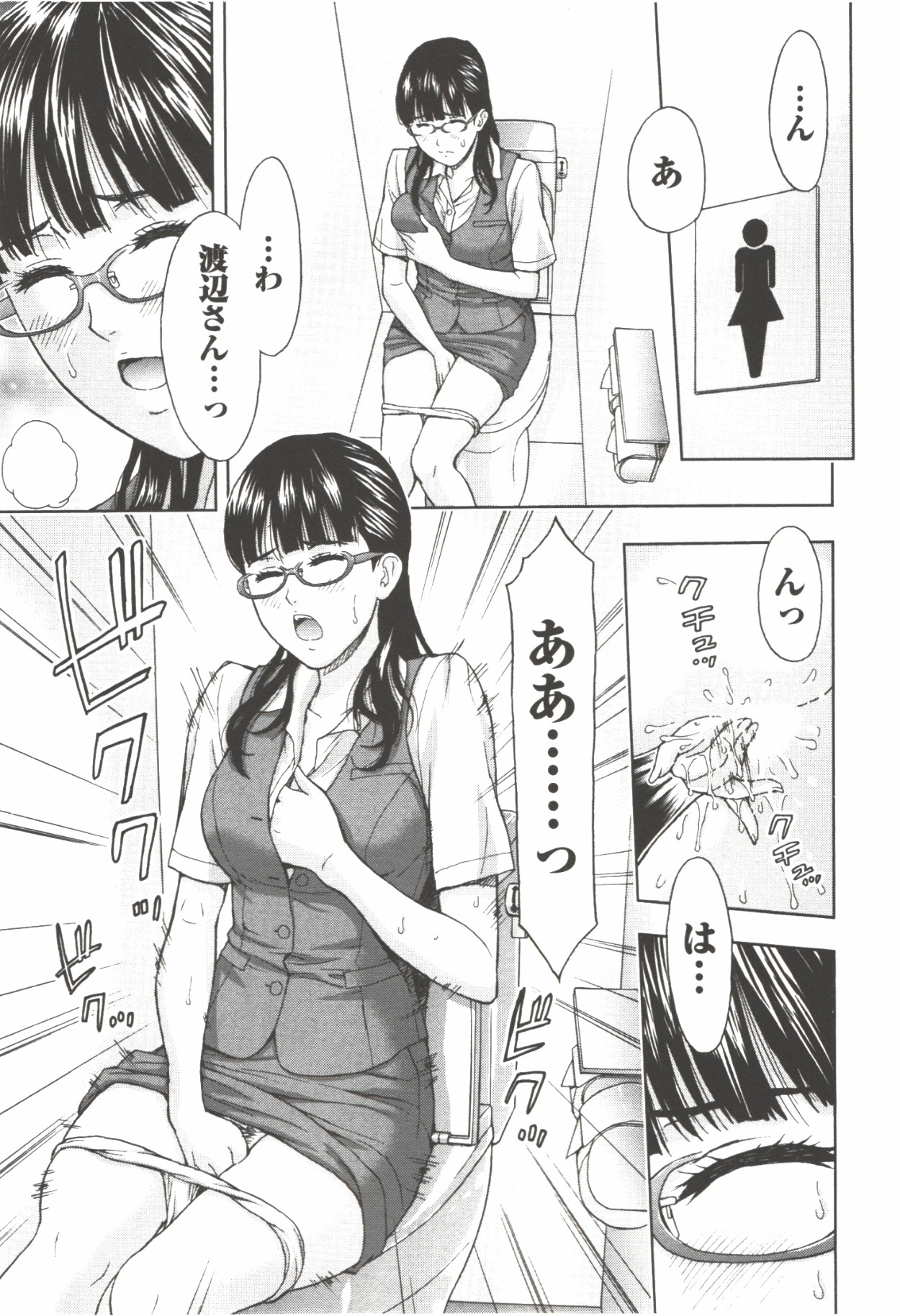 Oneesan Kageki Desu! - Page 155