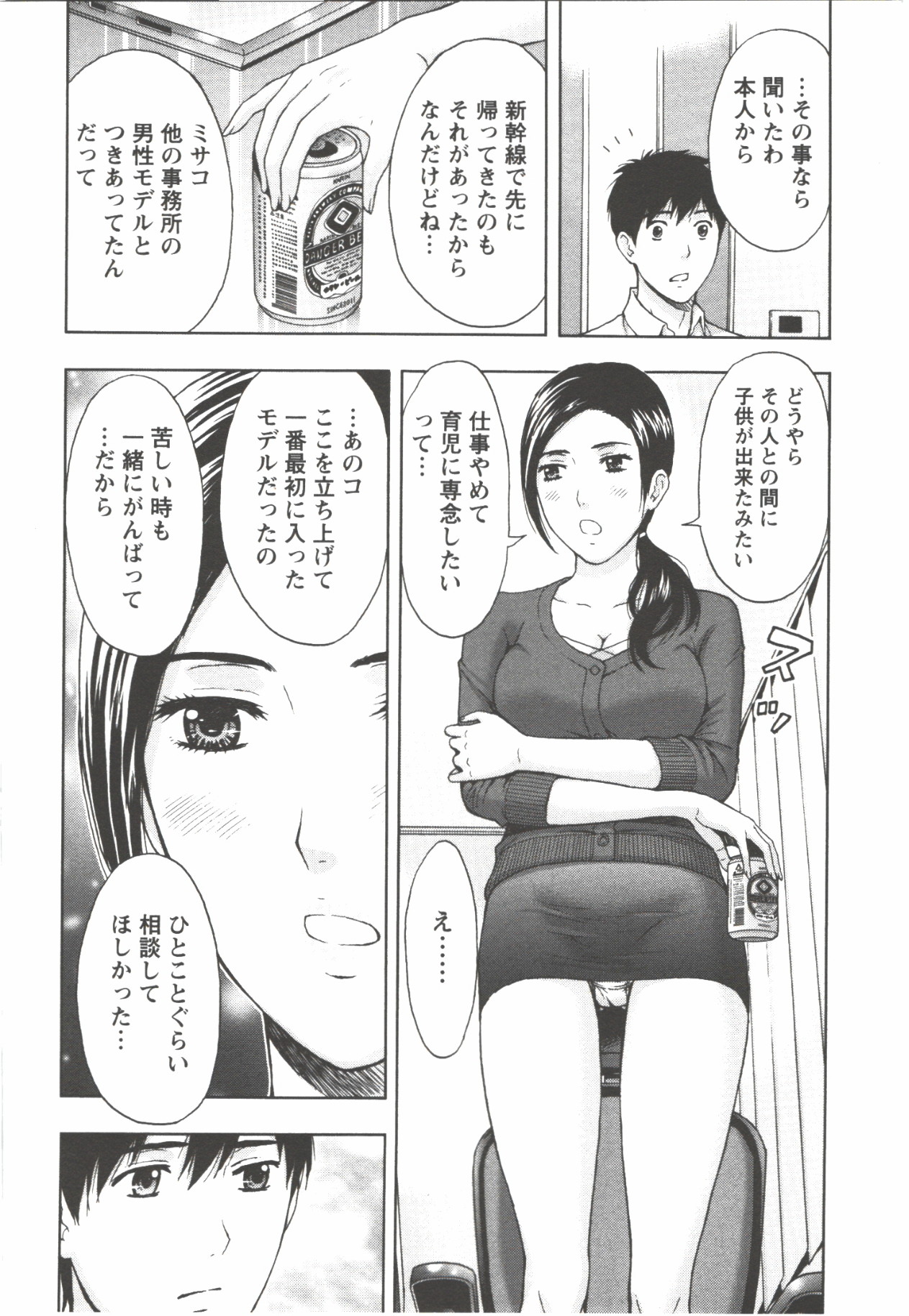 Oneesan Kageki Desu! - Page 16