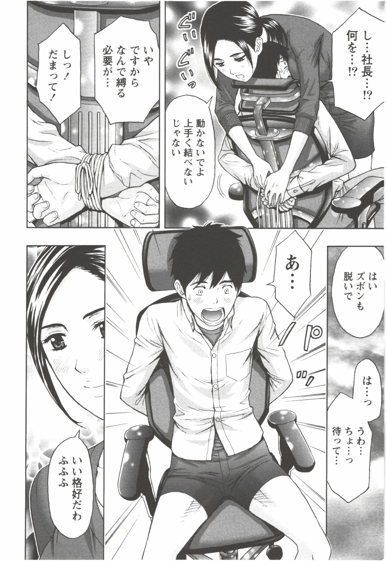 Oneesan Kageki Desu! - Page 18