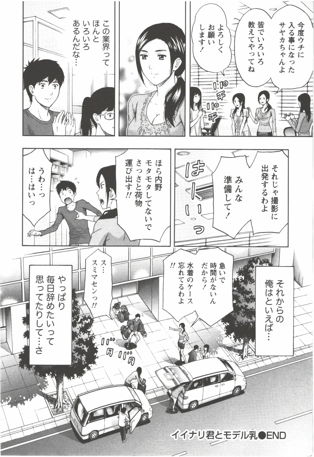 Oneesan Kageki Desu! - Page 26