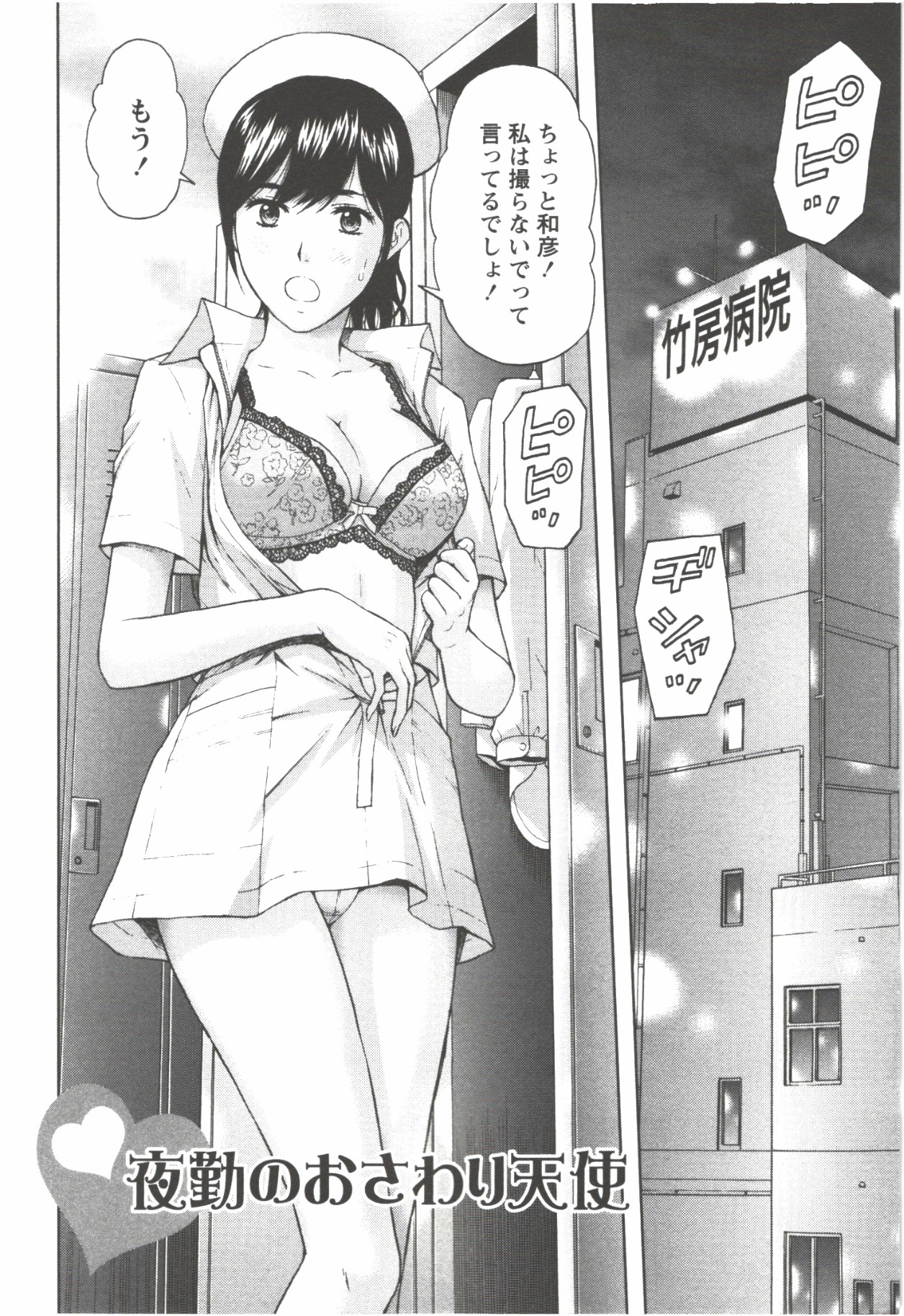 Oneesan Kageki Desu! - Page 28