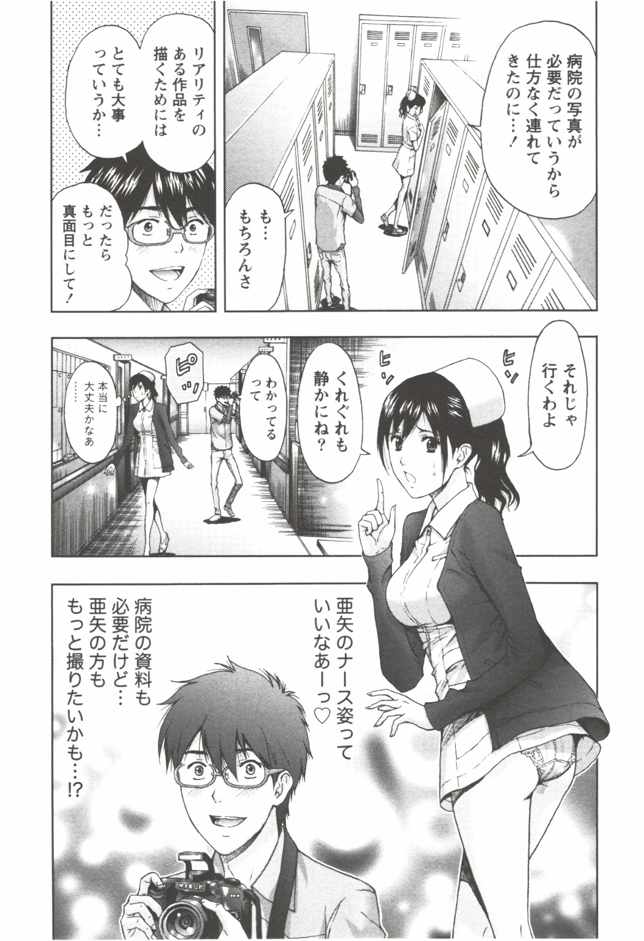 Oneesan Kageki Desu! - Page 29