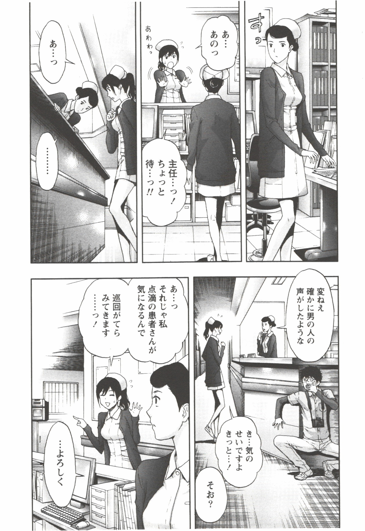 Oneesan Kageki Desu! - Page 31