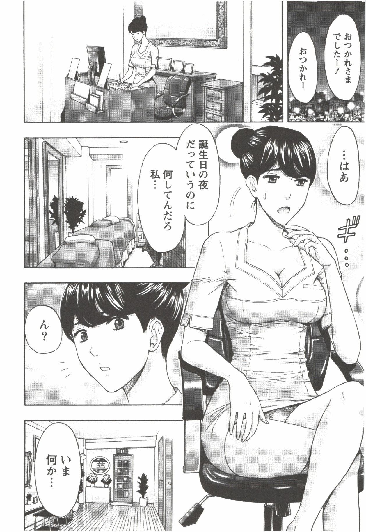 Oneesan Kageki Desu! - Page 52