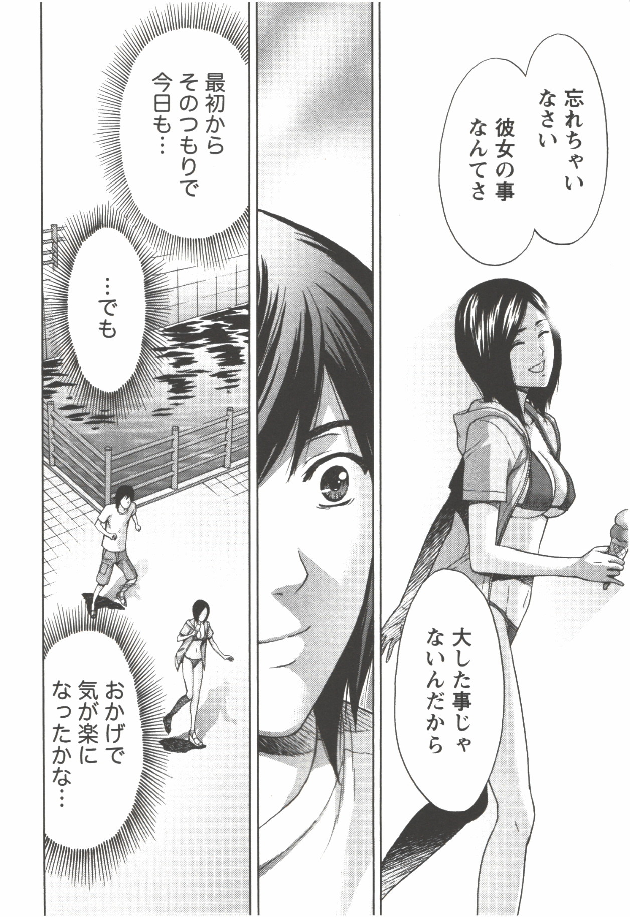 Oneesan Kageki Desu! - Page 82