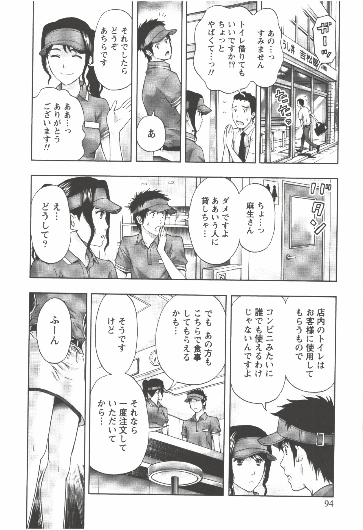 Oneesan Kageki Desu! - Page 94